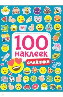 100 наклеек. Смайлики