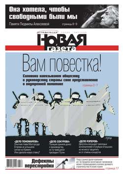 Novaya Gazeta 137-2018