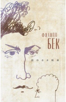Поэзия