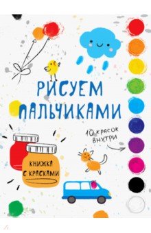 Творчество с детьми. Выпуск 5
