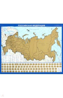 Карта РФ с флагами. Со стираемым слоем