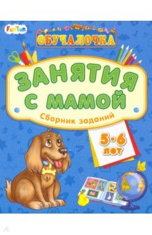 Сборний заданий 5-6 лет