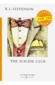 The Suicide Club = Клуб Самоубийц