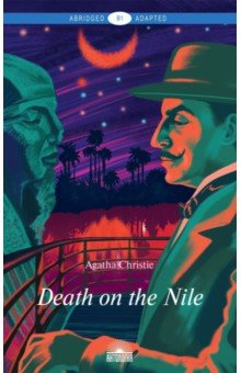 Смерть на Ниле = Death on the Nile