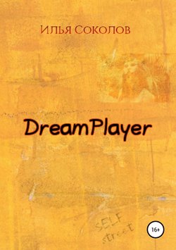 DreamPlayer