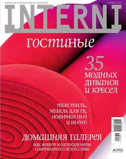 Interni 11-2015