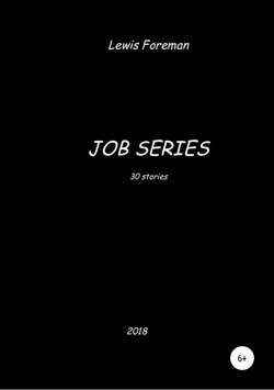 Job Series. Full