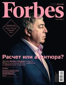 Forbes 01-2016