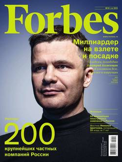 Forbes 10-2015