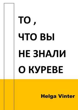 То, что вы не знали о куреве