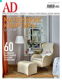 Architectural Digest/Ad 10-2015