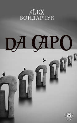 Da capo