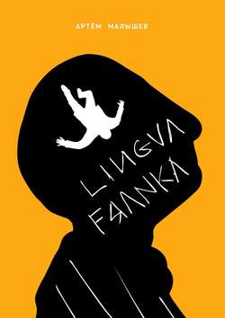 Lingva Franka