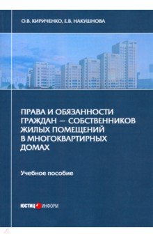 Права и обязанности граждан