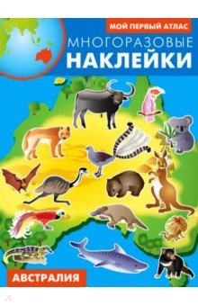 Австралия