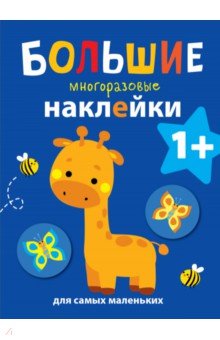 Жираф