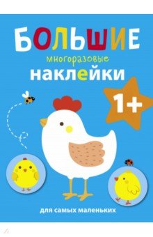 Курочка