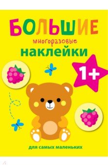 Медвежонок