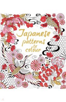 Japanese Patterns to Colour