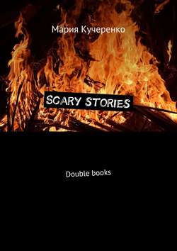 Scary stories. Double books
