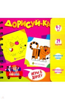 Набор для творчества "Дорисуй-ка!" (3416)