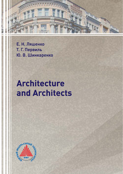 Architecture and Architects