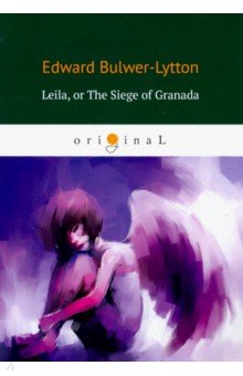 Leila: or The Siege of Granada = Лейла, или осада