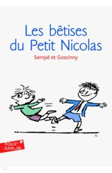 Les betises du Petit Nicolas. Шалости маленького