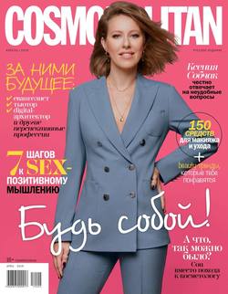 Cosmopolitan 04-2019