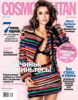 Cosmopolitan 11-2018