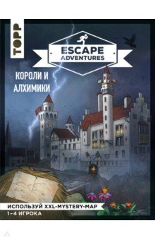 Escape Adventures: короли и алхимики