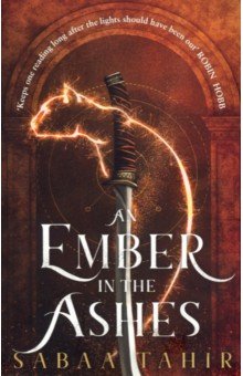 An Ember in the Ashes (Ember Quartet 1)