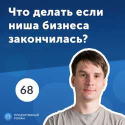 68. Александр Егоров: чем сквозная аналитика полезна для бизнеса?