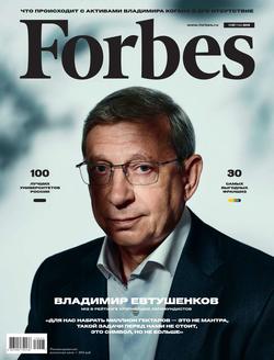 Forbes 07-2019