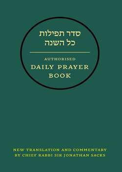 Hebrew Daily Prayer Book