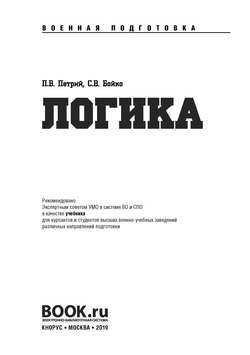 Логика