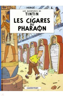 Cigares du pharaon