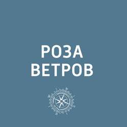 Акцент россиян занял 34 место из 50 по степени привлекательности для противоположного пола