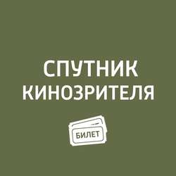 Европейский «Оскар» в Севилье и номинанты на «Золотой глобус»