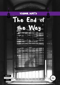 The End of the Way