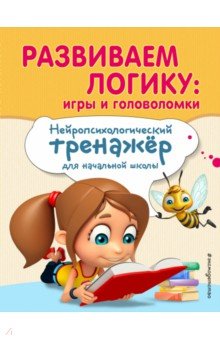 Развиваем логику: игры и головоломки