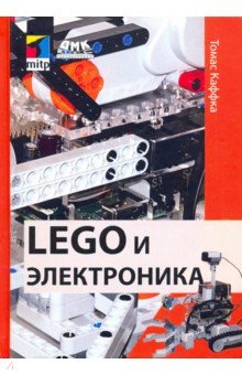 LEGO и электроника