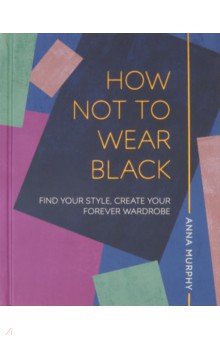 How Not to Wear Black: Find your Style