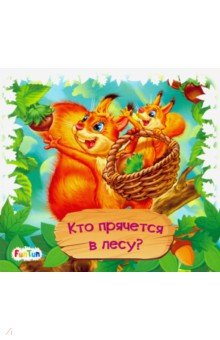 Книжки-коврики-минию Кто прячется в лесу?