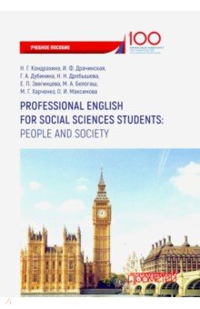 Professional English for PR Students