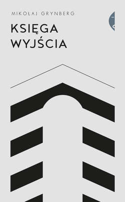 Księga Wyjścia