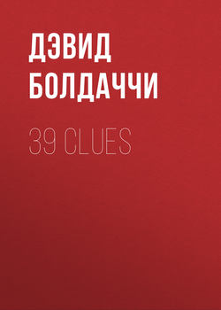 39 Clues