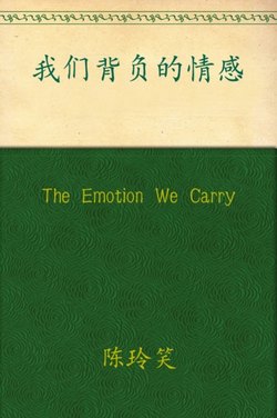 Emotion We Carry