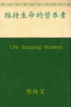 Life Sustaining Nutrients