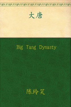 Big Tang Dynasty